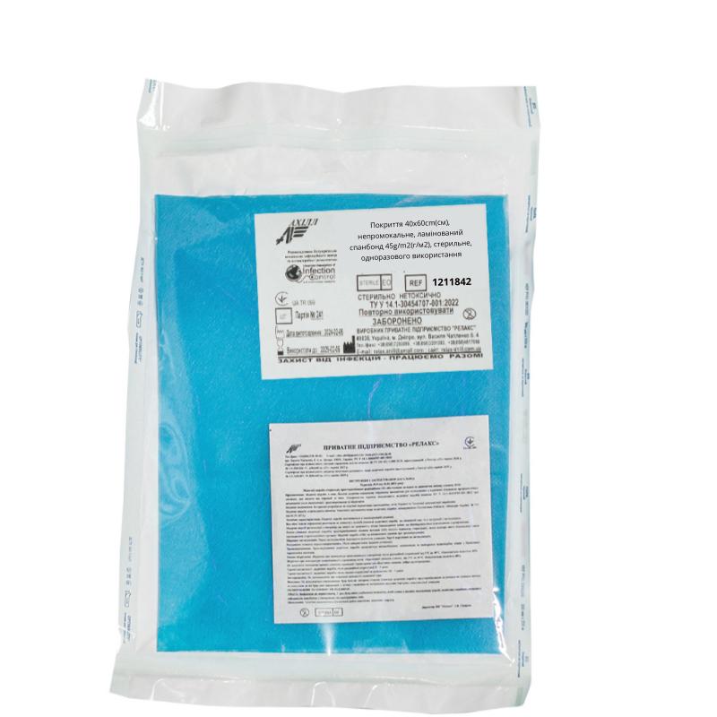 Покриття 40х60cm(см), непромокальне, ламінований спанбонд 45g/m2(г/м2), стерильне, одноразового використання,ТМ «АХІЛЛ»